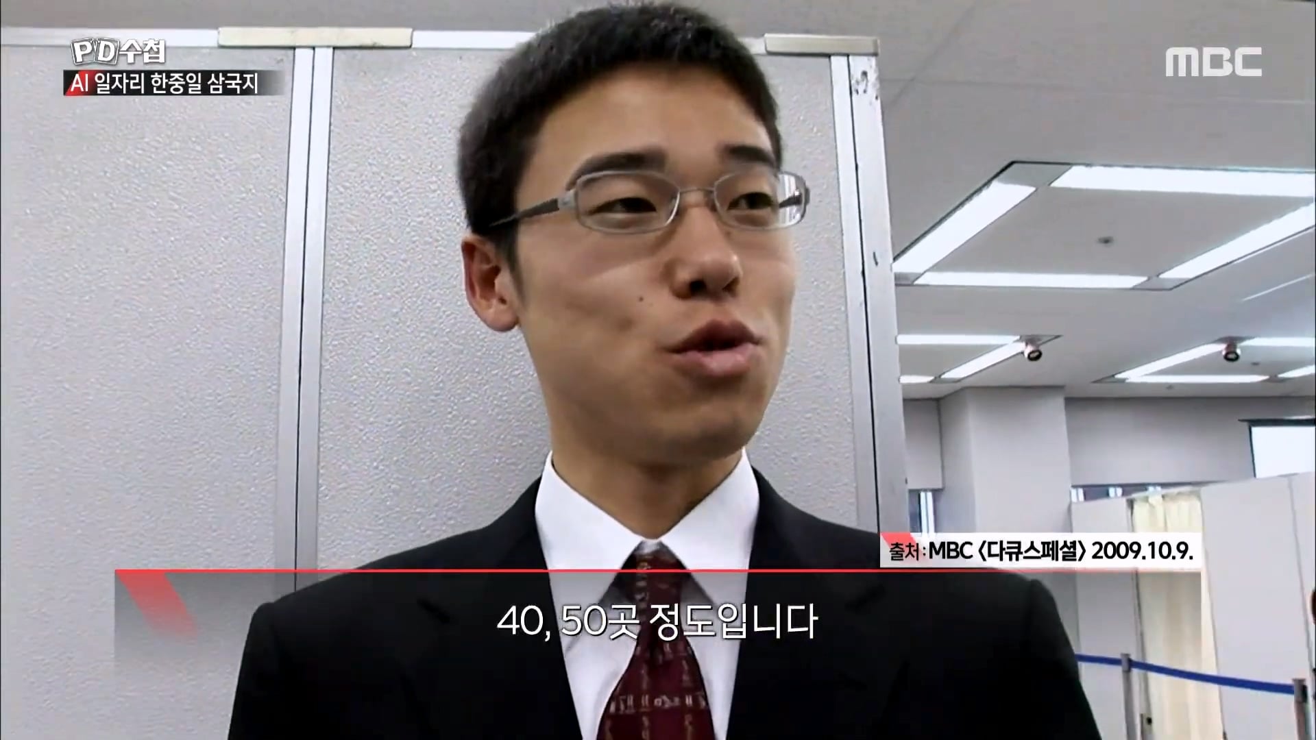 한국과 전혀 다른 취업이 엄청 잘된다는 일본 근황 · 31번째 이미지