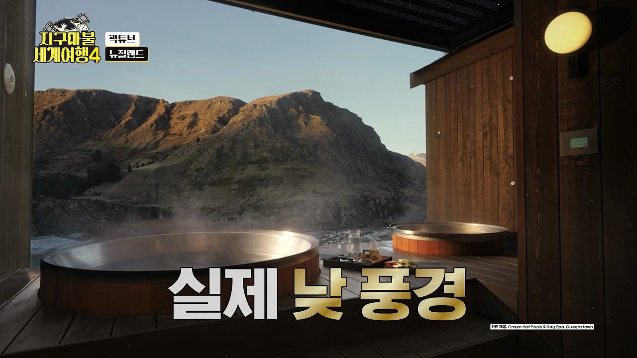 곽튜브로 보는 즉흥 여행 절망편 (뉴질랜드 여행 갈 P들은 필독) · 16번째 이미지