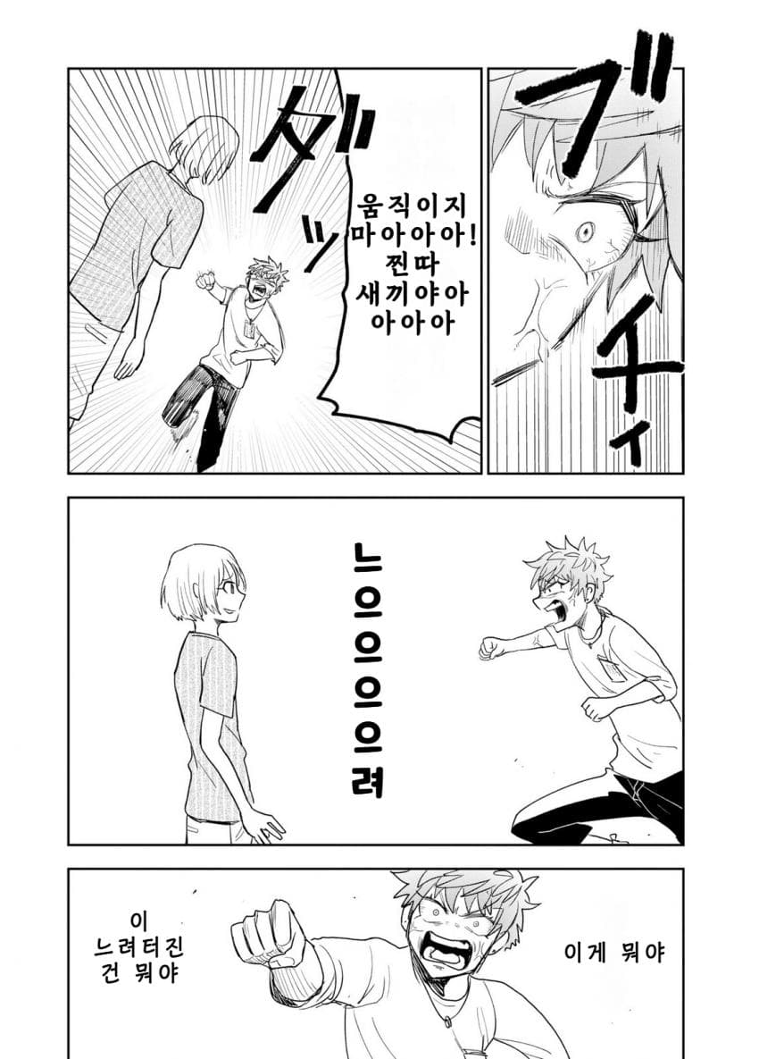 쓰레기만화 가져왔습니다 이런건 같이봐요! (2) manhwa · 49번째 이미지