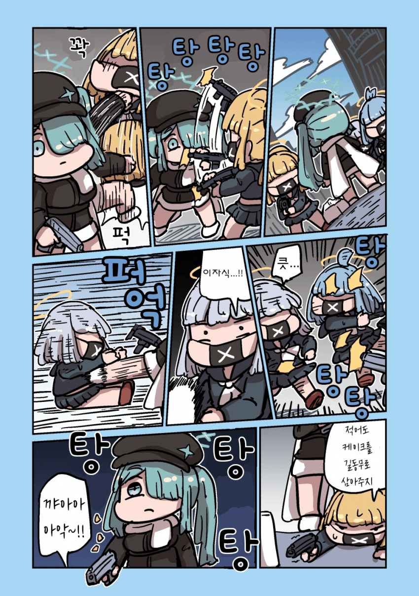 ㅆㄷ) 민트초코에 빠지게 된 manhwa · 6번째 이미지