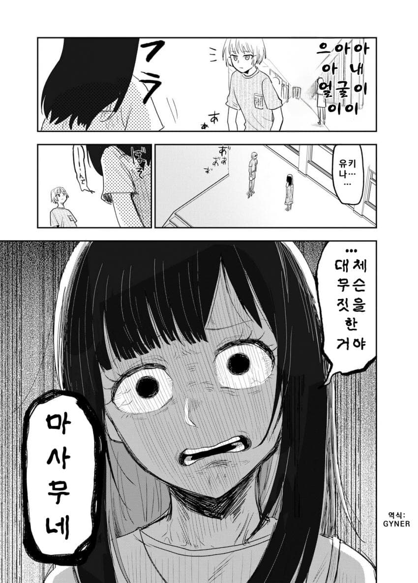쓰레기만화 가져왔습니다 이런건 같이봐요! (2) manhwa · 58번째 이미지