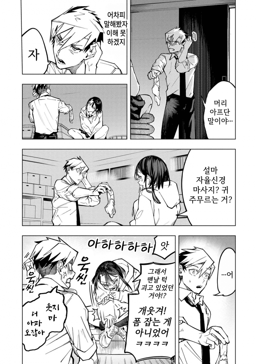 ㅇㅎ) 안녕하세요 쓰레기 럽코 가져왔습니다 이런건 같이봐요! manhwa · 77번째 이미지