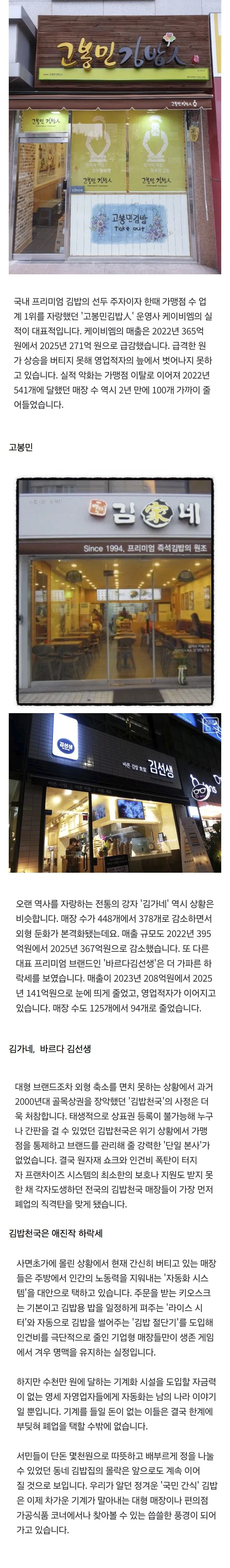 요즘 심각하다는 김밥업계..jpg · 1번째 이미지