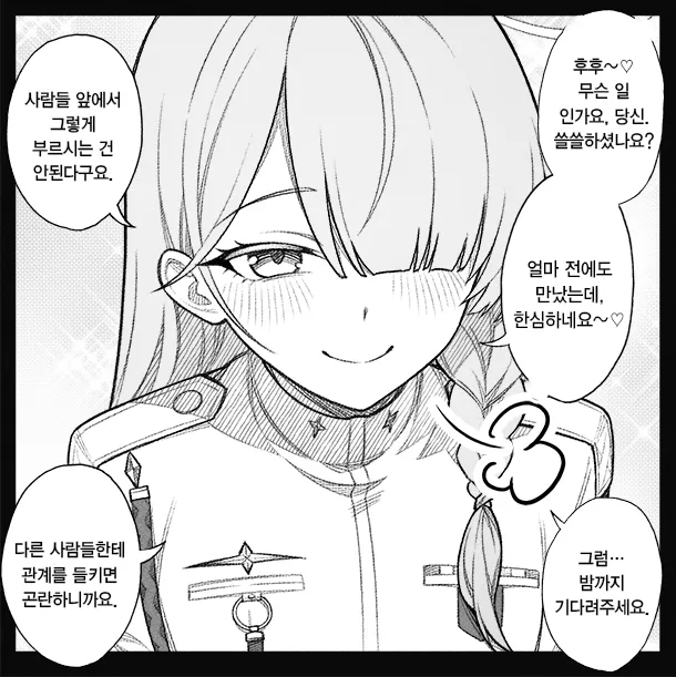 개씹스압, ㅆㄷ) 만약 쓰레기 선생이 학생을 아내라고 부른다면 · 124번째 이미지