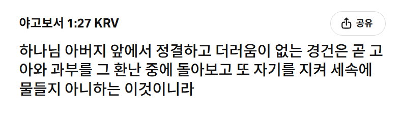 기독교쪽에서 가끔 나오는 소리 중 어이없는 것 중 하나 · 16번째 이미지