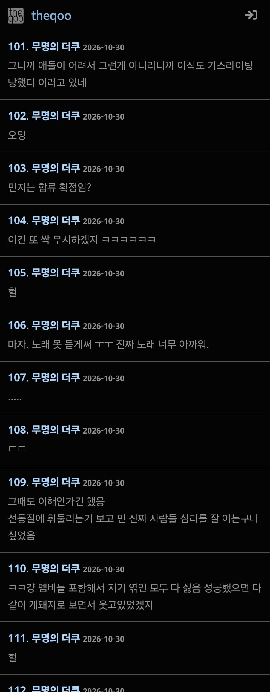 더쿠) 최근 돌고래유괴단-어도어 재판에서 나온 증거중 좀 놀라운 부분 · 6번째 이미지