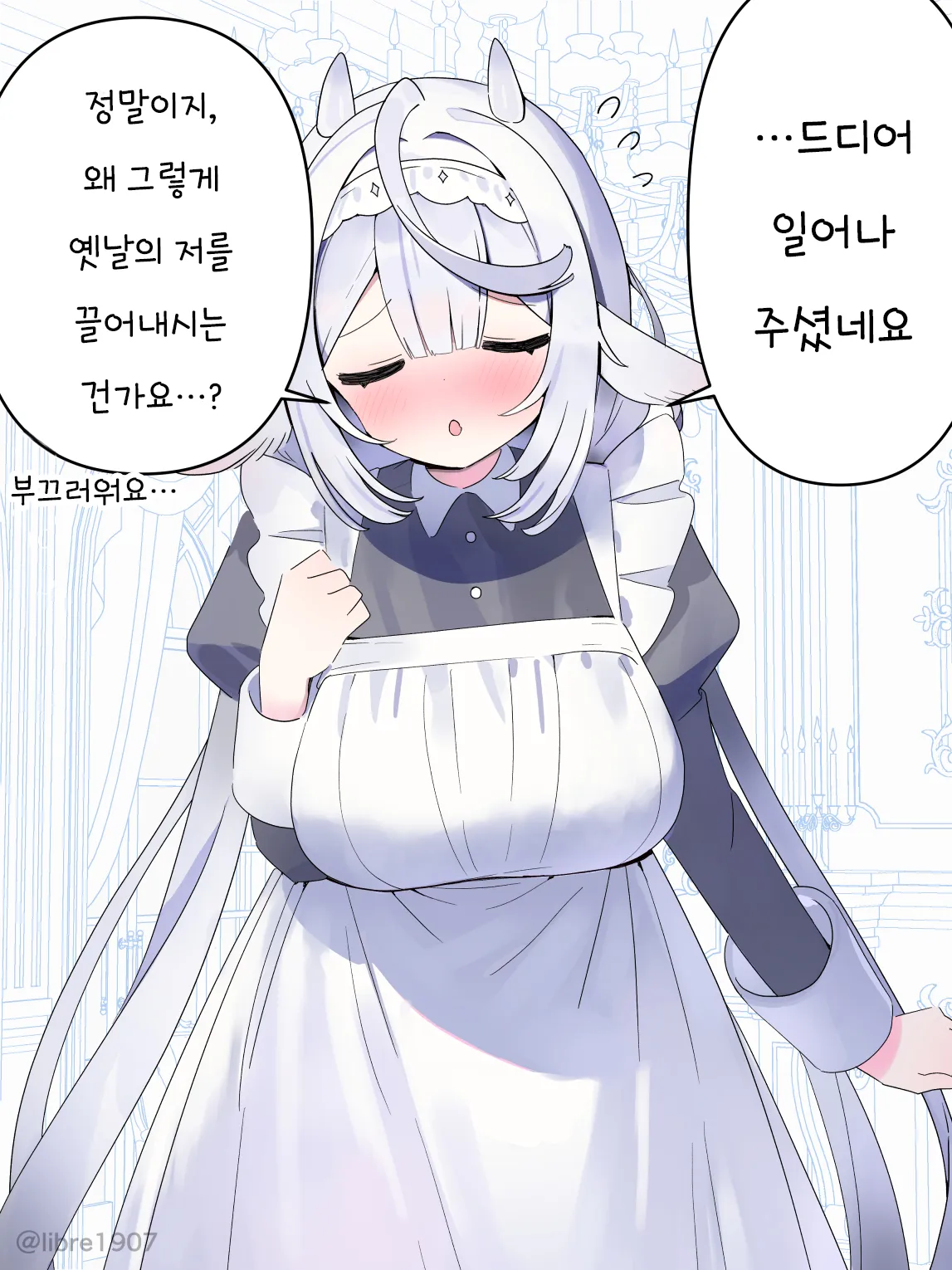 ㅆㄷ) 소꿉친구 메이드 풀버전 · 7번째 이미지
