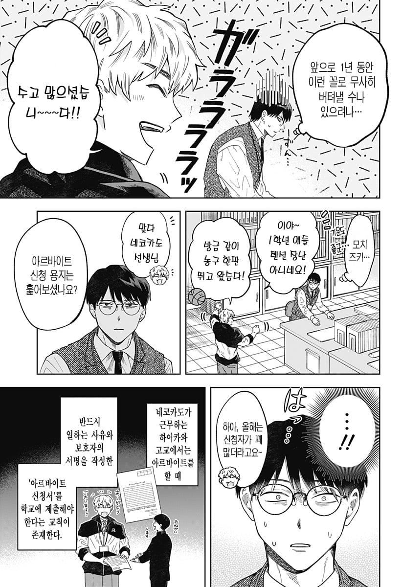 ㅆㄷ) 콘셉트 카페 메이드가 우리학교 학생이었다 · 13번째 이미지