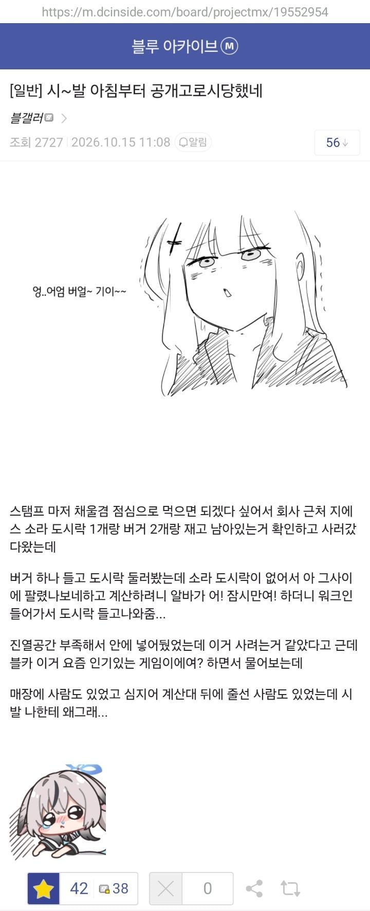 ㅆㄷ) 블아 GS콜라보 근황 · 2번째 이미지