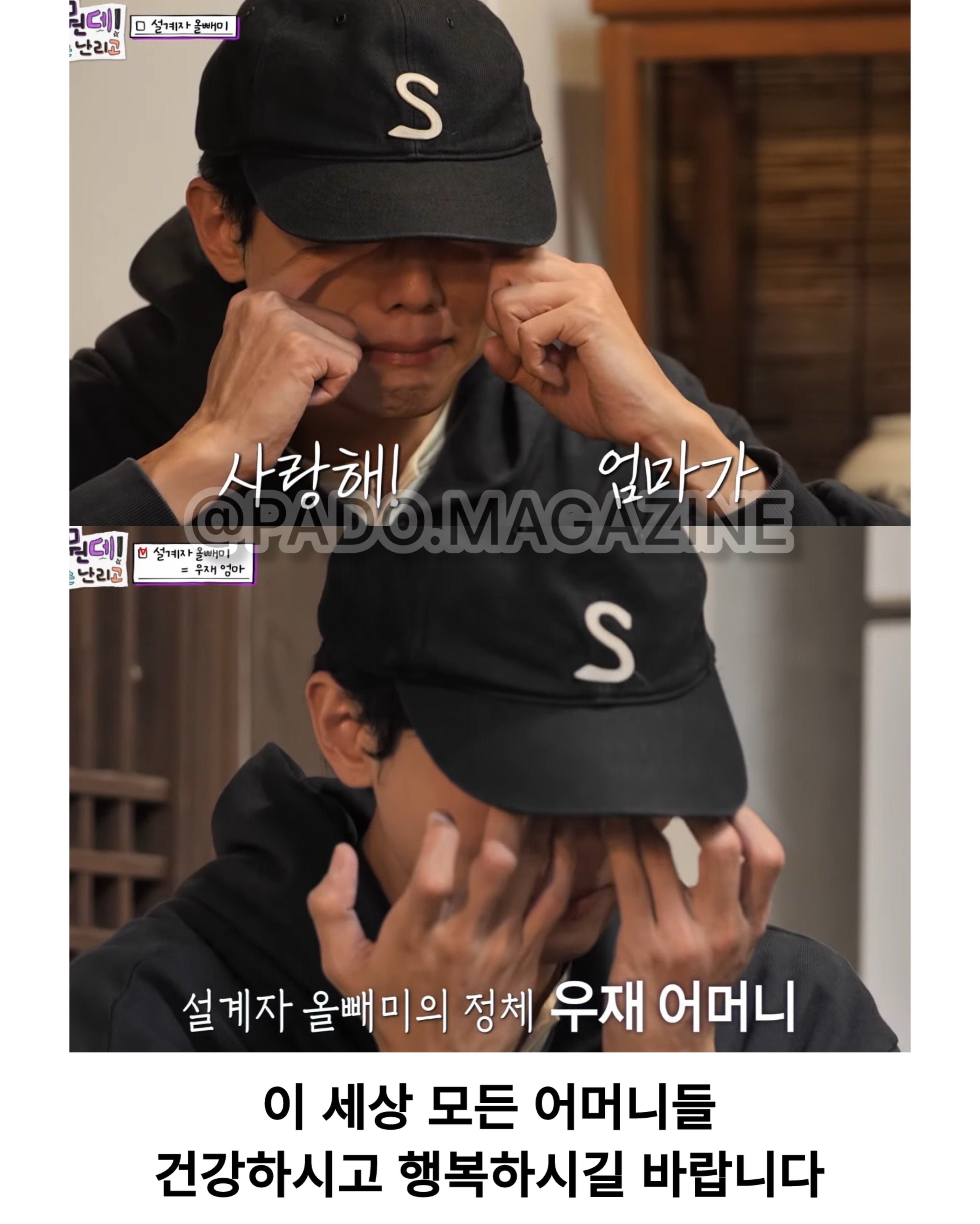 울컥울컥 촬영중 눈물 쏟아버리는 주우재.jpg · 8번째 이미지