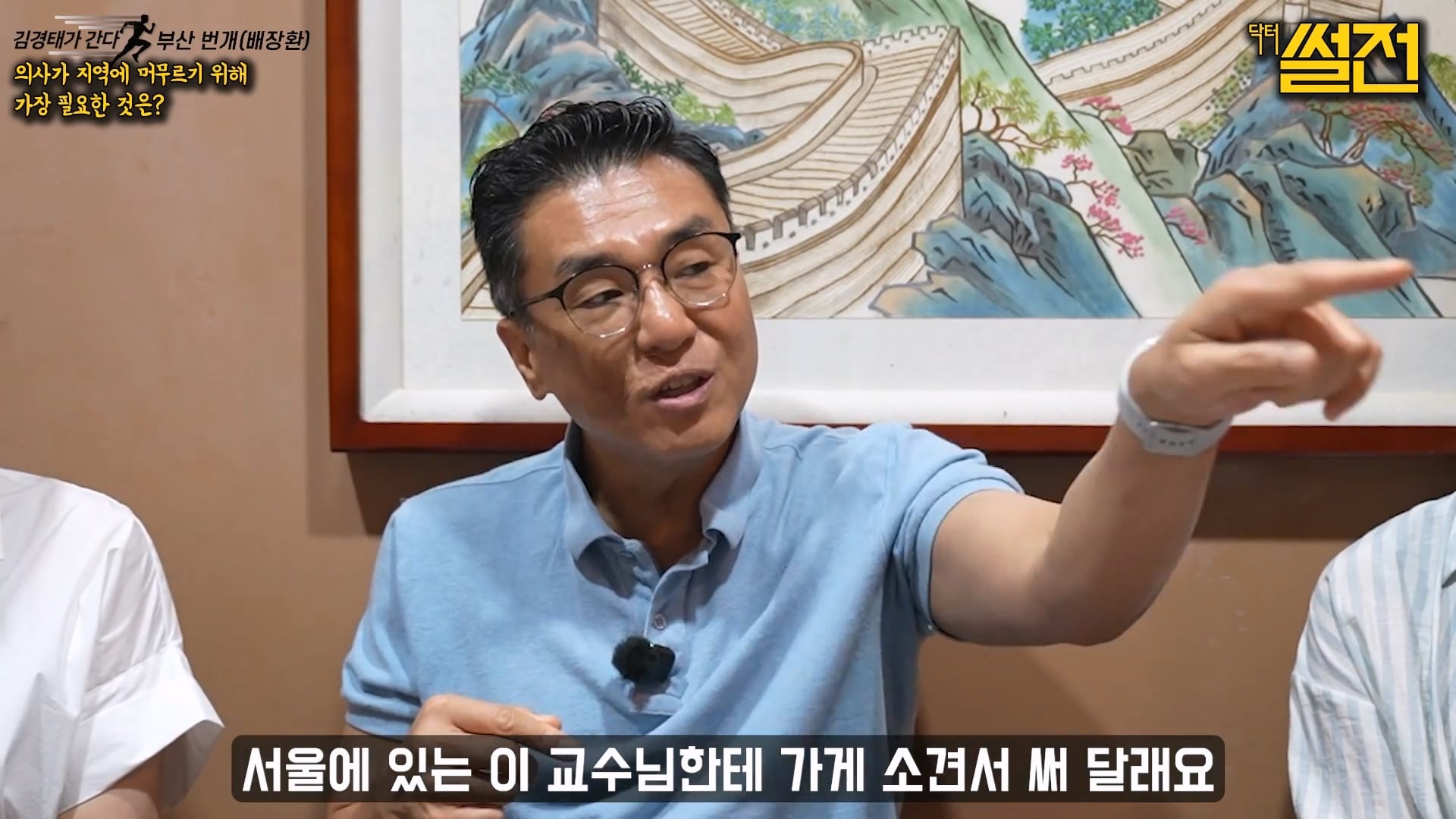지방에 실력있는 의사들이 서울로 가는 이유 · 19번째 이미지