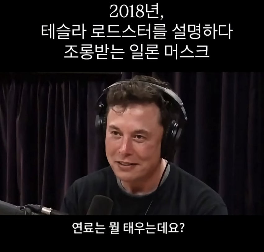 사실 모든걸 스포했던 일론 머스크 · 2번째 이미지