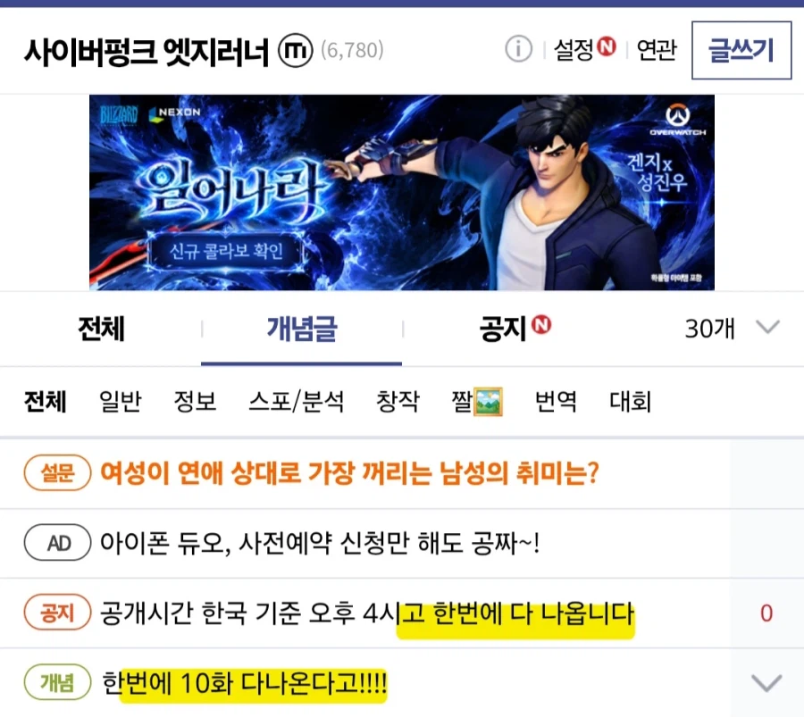 사펑 엣지러너 마갤에서 시달리는 질문