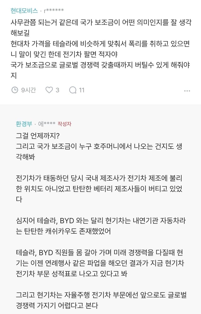 기후부 공무원도 소신발언하게 만드는 현대 가격정책 · 2번째 이미지