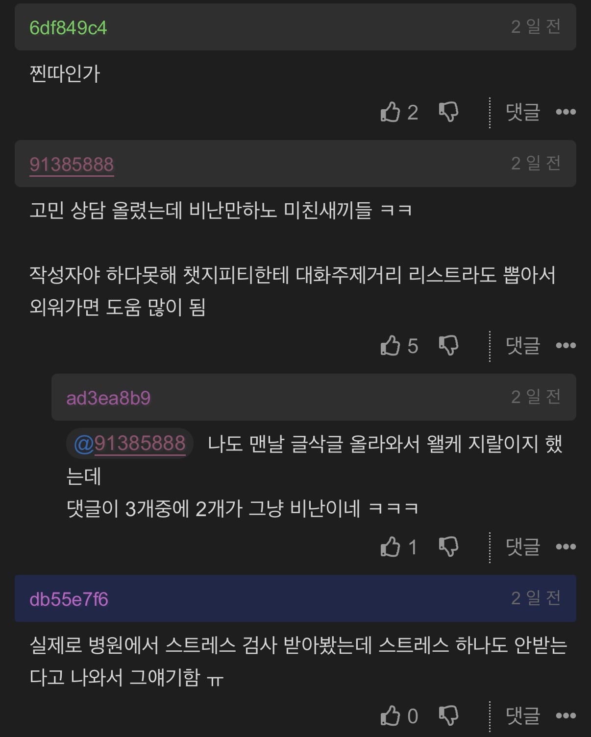 첫 소개팅 말아먹고 왔는데 팁 좀 알려주라 · 2번째 이미지
