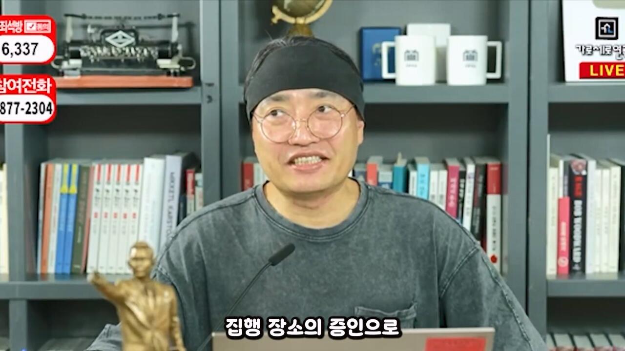 압류딱지 붙어서 실성한 가세연 직원들 #가세연 #김세의 #강제집행.mp4_20261021_165754.004.jpg 가세연 사무실에 빨간 압류 딱지 붙이러 간 장사의신 ㄷㄷㄷ