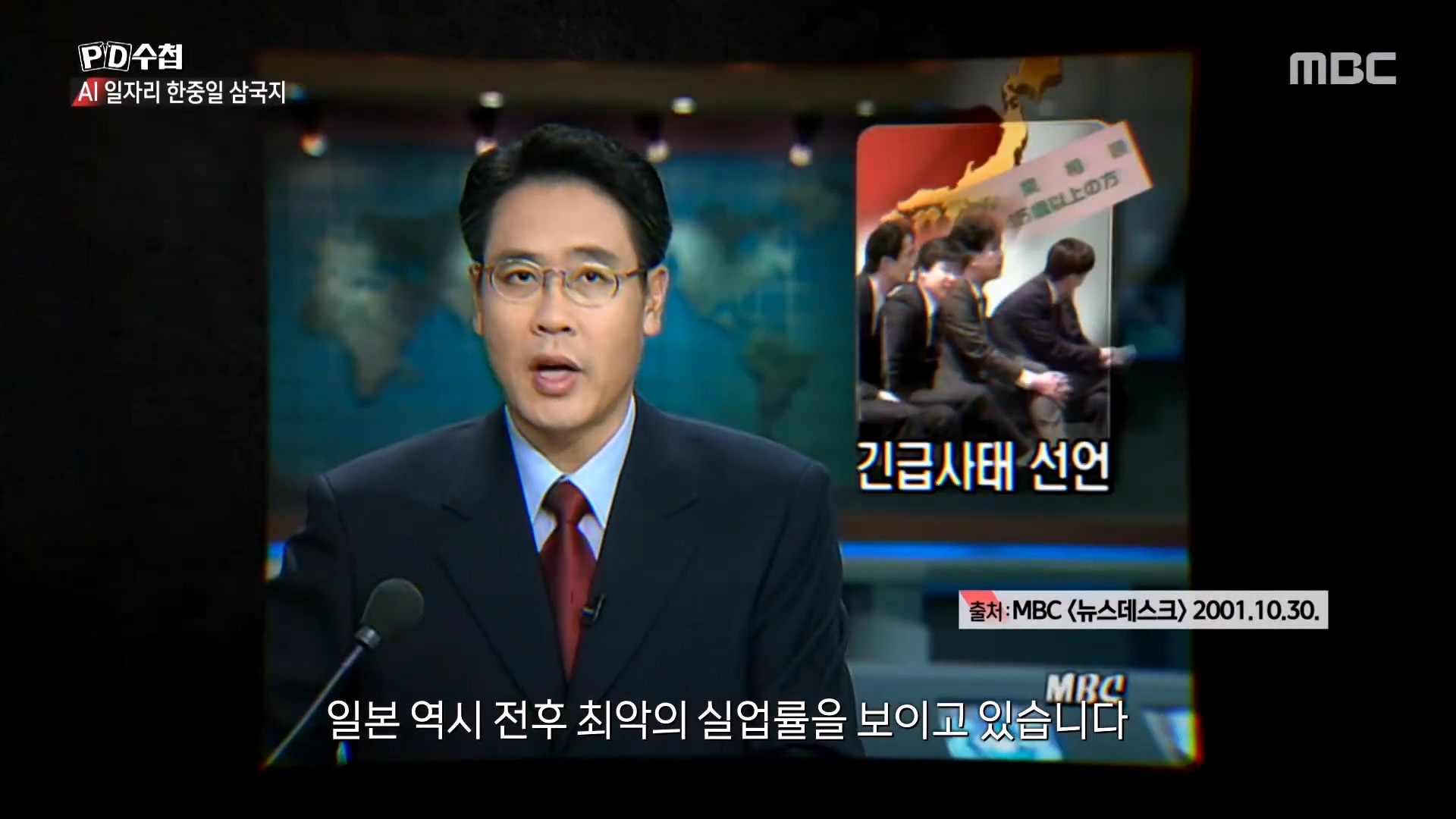 한국과 전혀 다른 취업이 엄청 잘된다는 일본 근황 · 28번째 이미지