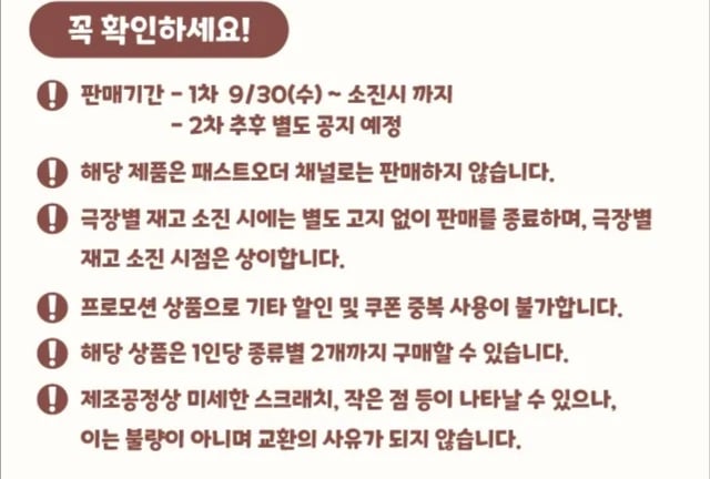 치이카와 팝콘통 되팔렘 토벌중인 CGV · 2번째 이미지