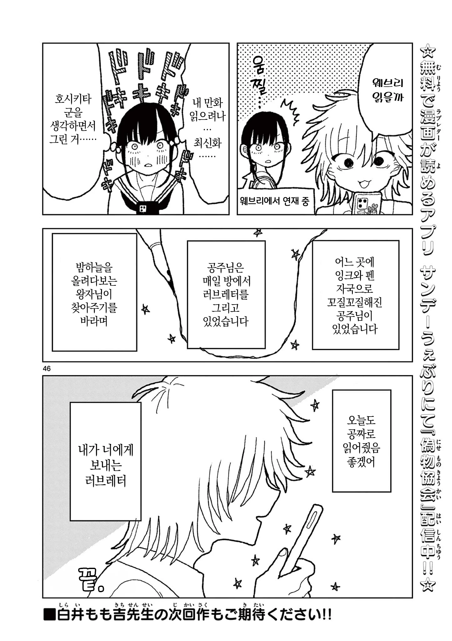 ㅆㄷ,스압)공짜로만화를읽는방법.manhwa · 46번째 이미지