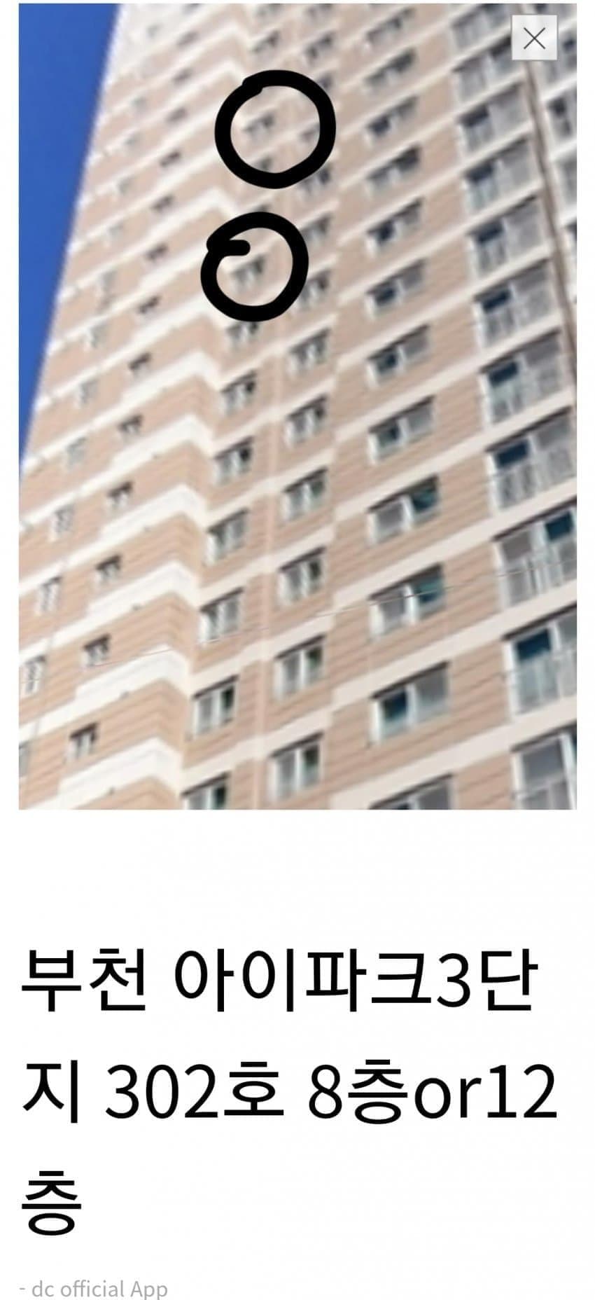 인터넷 커뮤에 사적인 사진을 올리면 안 되는 이유.jpg · 39번째 이미지