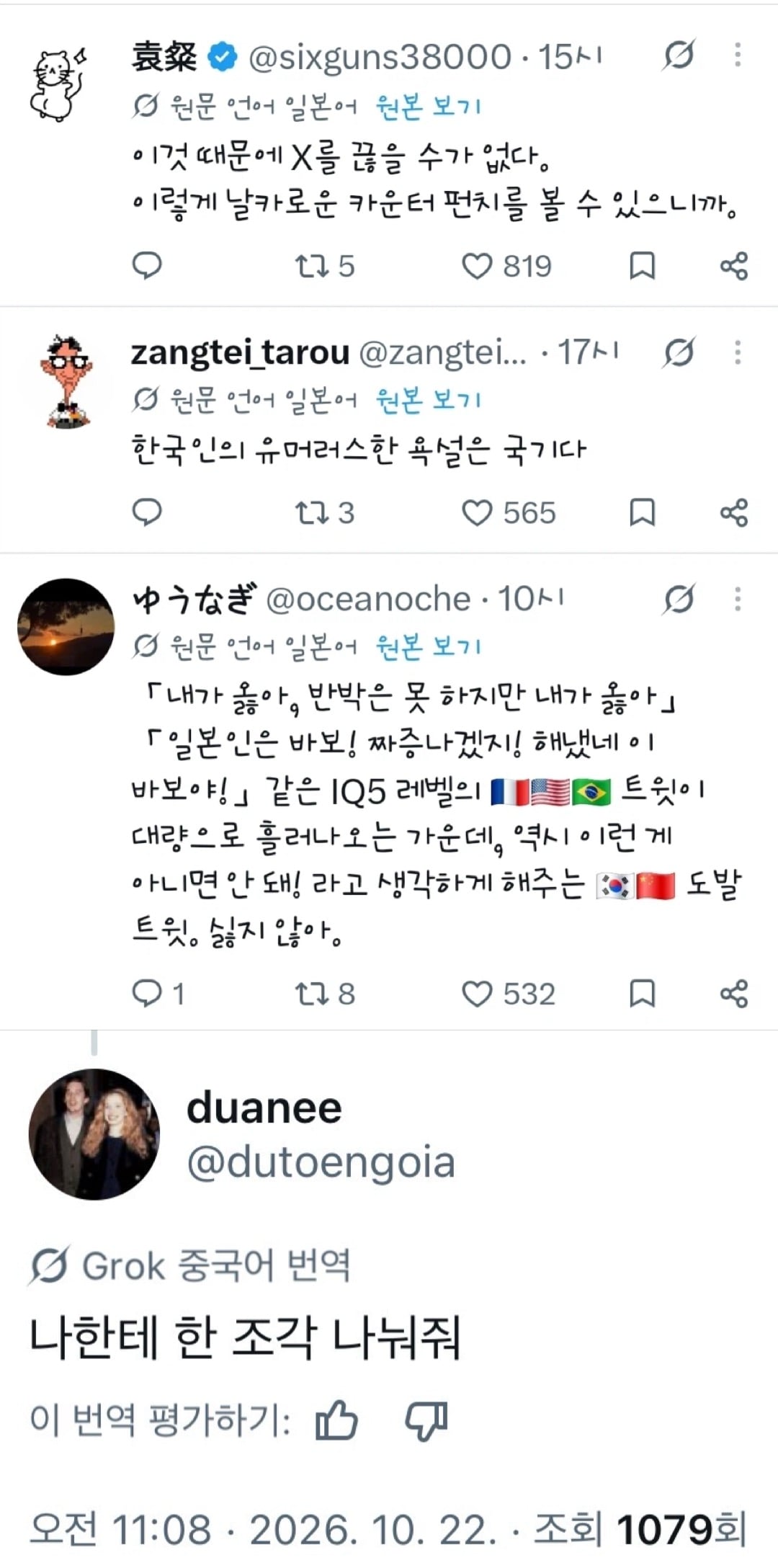 ???:한국인은 개를 먹는 야만인이야!!.jpg · 3번째 이미지