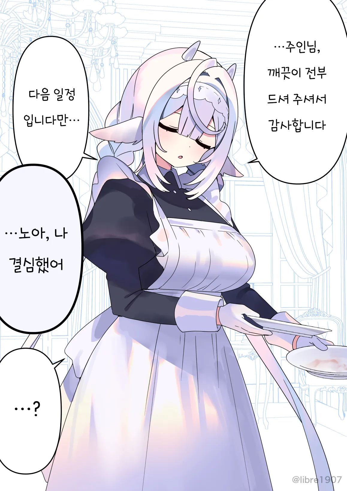 ㅆㄷ) 소꿉친구 메이드 풀버전 · 37번째 이미지