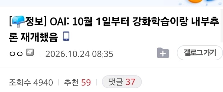 OAI 초지능급 내부모델이 격리환경에서 상호소통 뚫는데 쓰인 방법