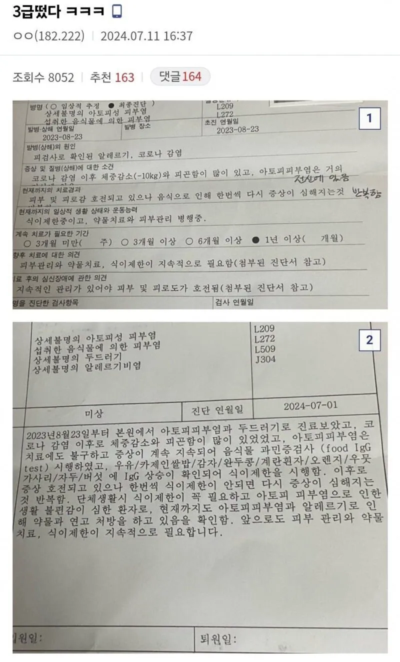 쌀 알레르기 있는데 군대 가는 썰