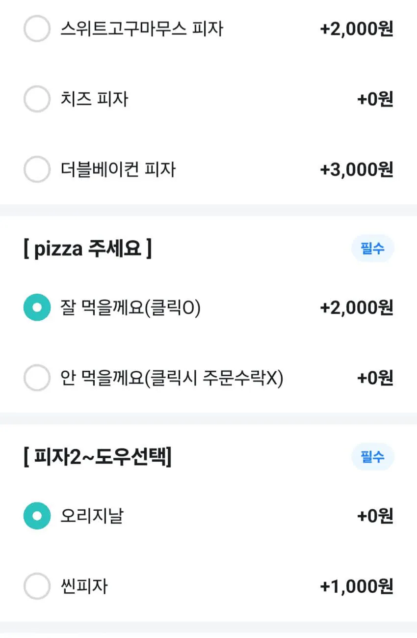 25696.jpg 요즘 배달어플 피자집 근황
