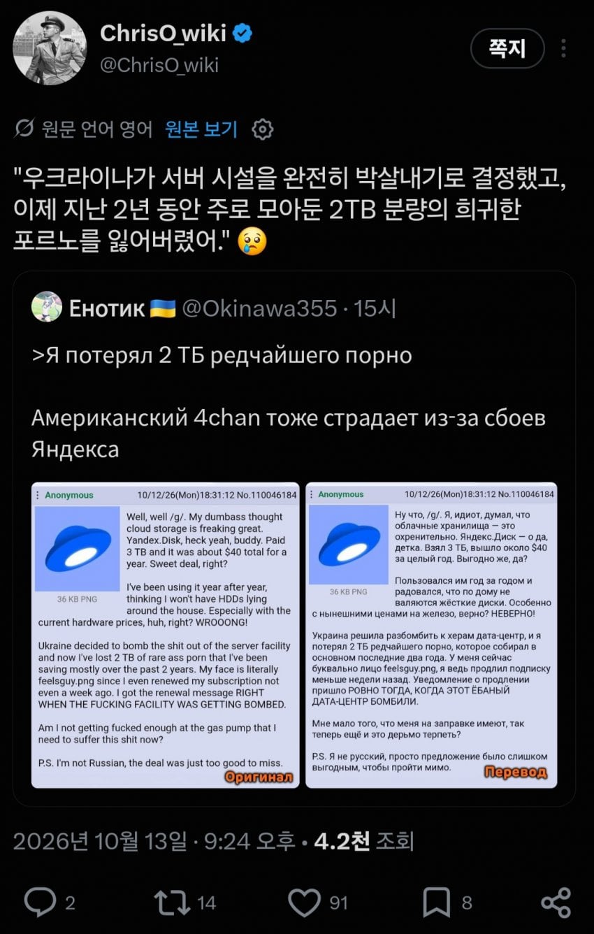 우크라이나를 용서할수 없는 이유 · 1번째 이미지