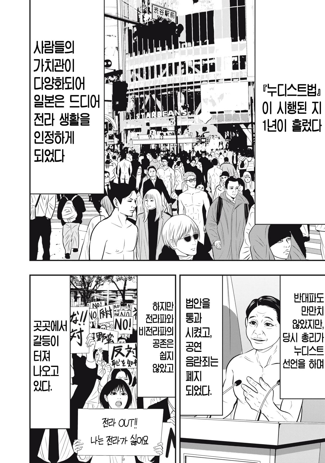 ㅇㅎ) 알몸 전라형사 만화 manhwa · 4번째 이미지