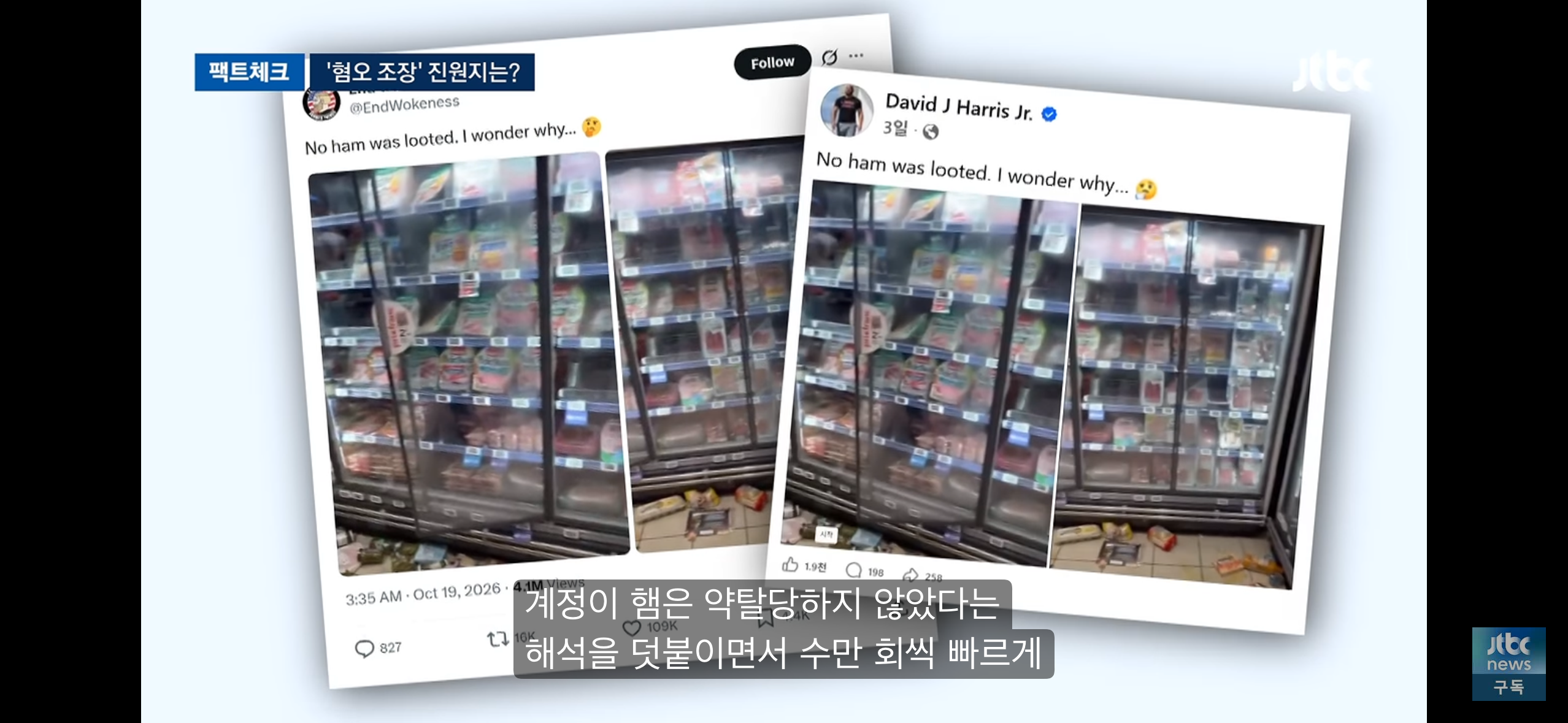 간 "돼지고기만 남은 프랑스 시위"는 사실일까? · 5번째 이미지