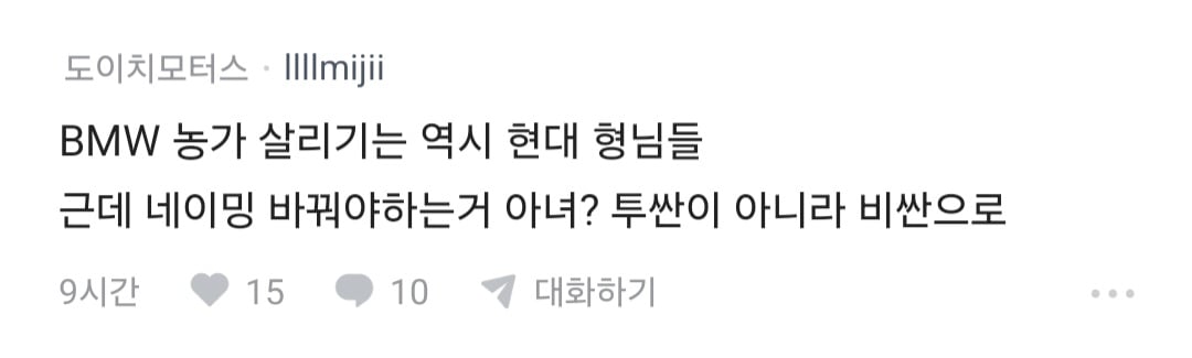 투싼 아반떼 비싸다고 우리한테 뭐라하지 마라는 현차인 · 4번째 이미지