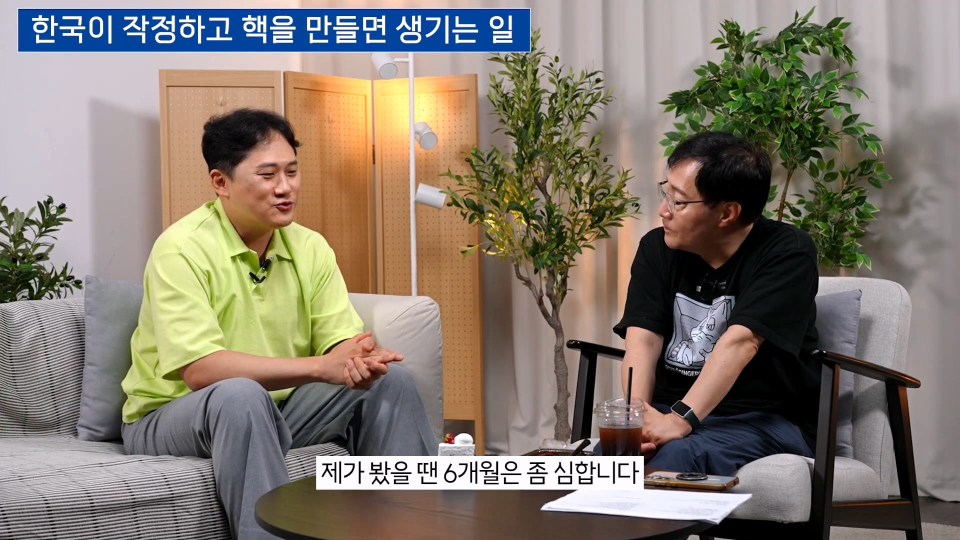 핵무기 개발 6개월 설은 말도 안된다는 물리학 박사 · 27번째 이미지