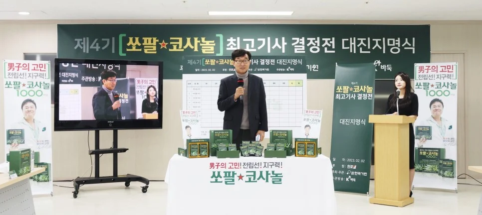 우승상금 2억 쓰고 마이너 돼버린 바둑 대회 ㅋㅋㅋㅋ · 1번째 이미지