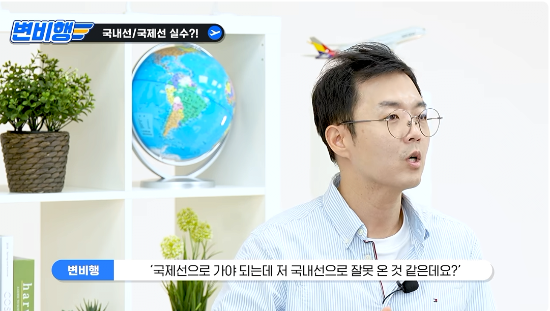 캡처_2026_10_21_04_25_51_464.png 국제선 승객을 국내선에 내려준 대한항공 ㄷㄷㄷㄷㄷ