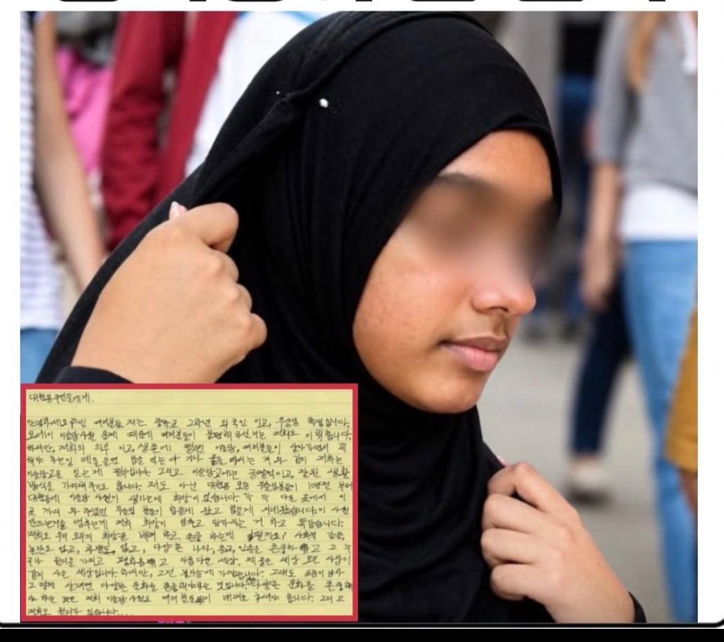대구 무슬림 여학생이 썼다는 호소문 · 2번째 이미지