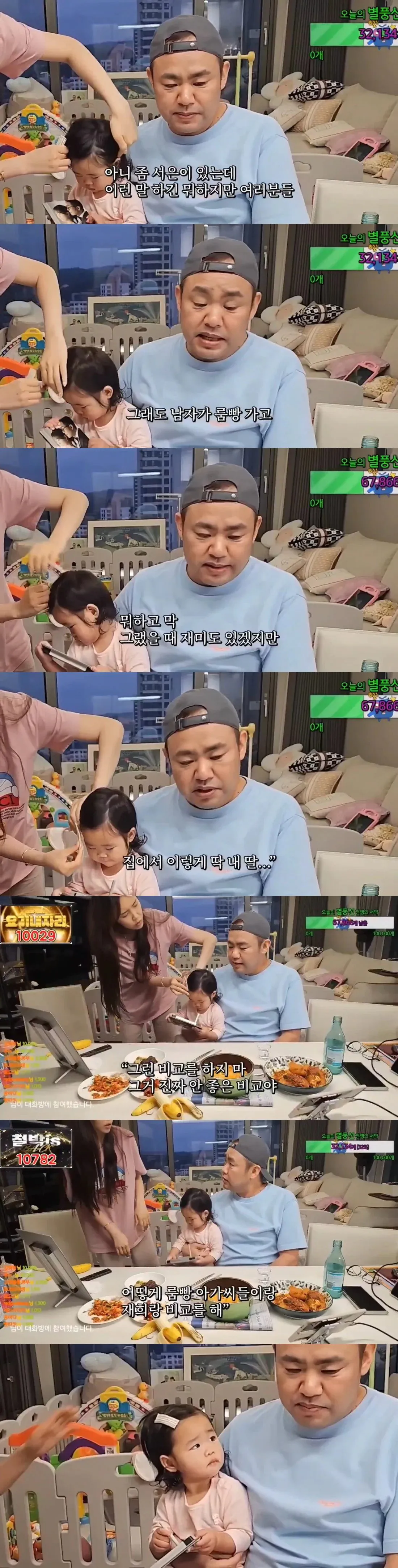 엑셀방송 1인자가 딸내미 무릎에 앉혀놓고 하는 말.jpg