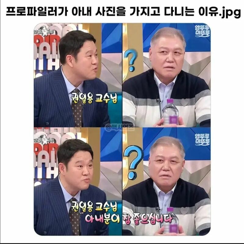 와이프 사진을 가슴에 품고 다니는 이유 · 1번째 이미지