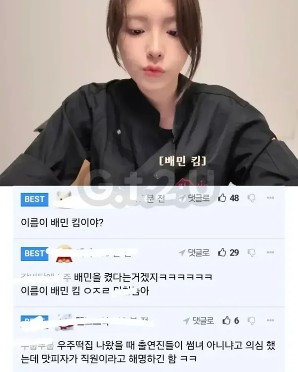 나폴리맛피자 가게 여직원 외모 수준 · 8번째 이미지