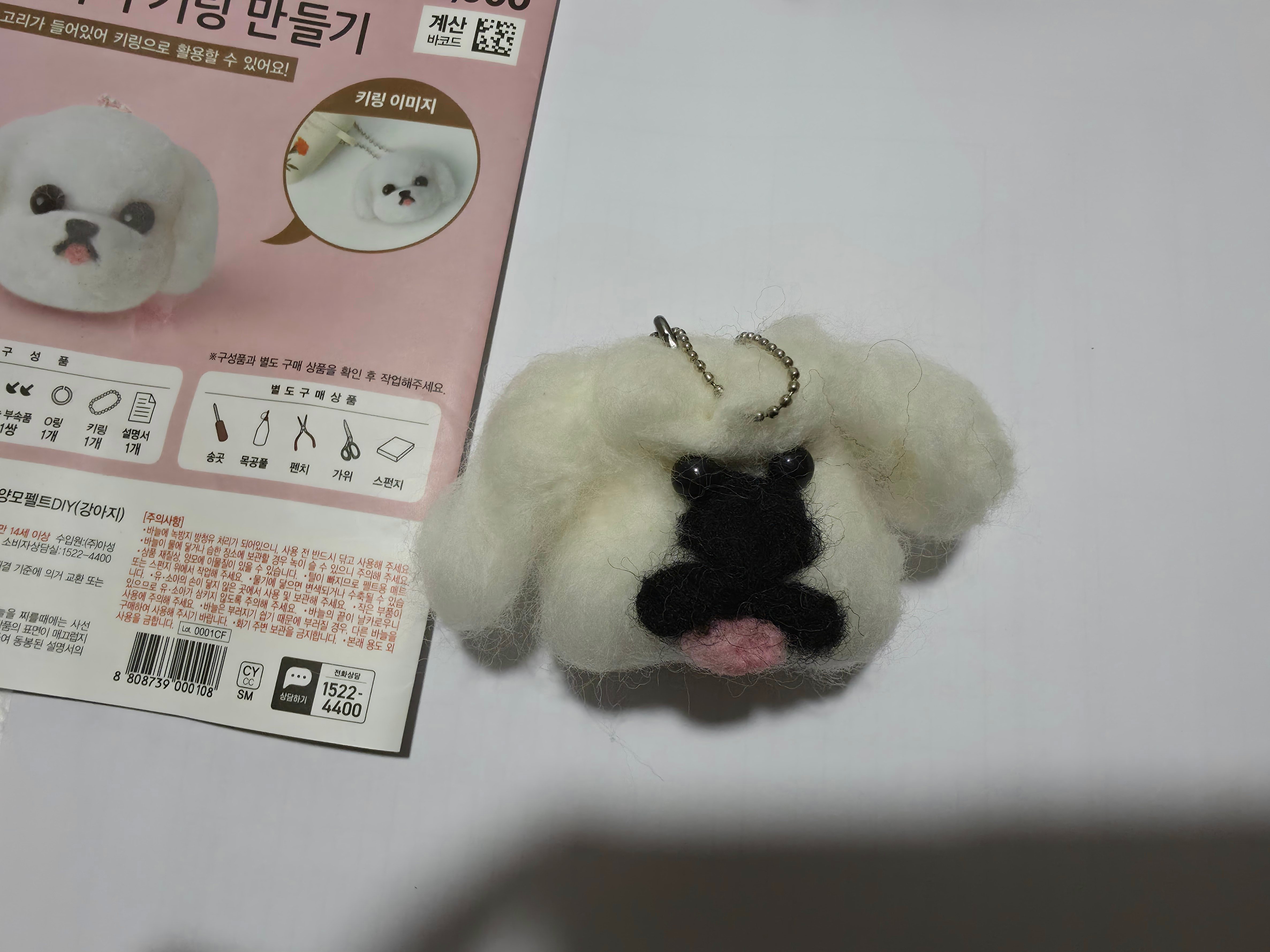양모첼트 개망했다 · 3번째 이미지