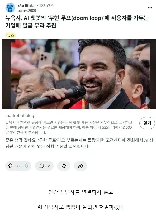 옳게 된 뉴욕 시장 근황... · 1번째 이미지