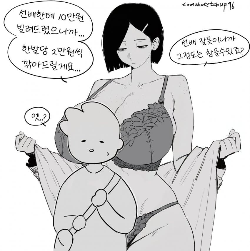 ㅇㅎ) 극악무도한 빵빵단 작가 · 2번째 이미지