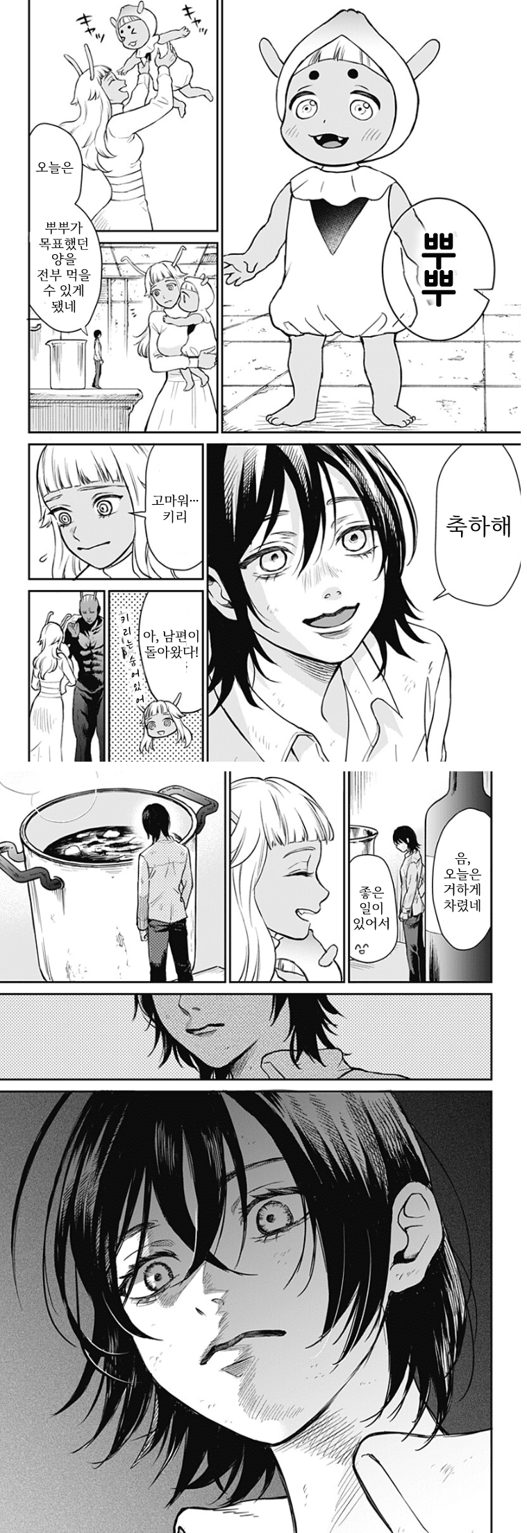 쓰레기 단편) 진격의 엄마 manhwa · 24번째 이미지