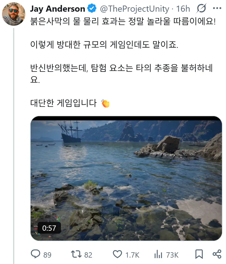 일침러를 만난 게이머 · 1번째 이미지