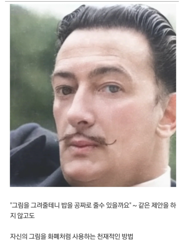 무전취식을 즐기던 어느 화가 · 7번째 이미지