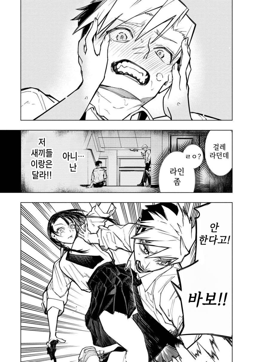 ㅇㅎ) 안녕하세요 쓰레기 럽코 가져왔습니다 이런건 같이봐요! manhwa · 50번째 이미지