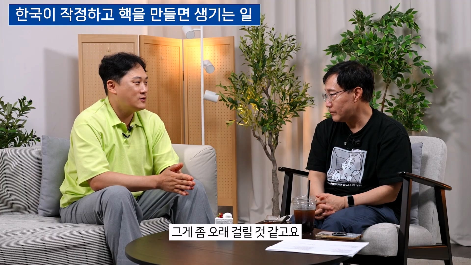핵무기 개발 6개월 설은 말도 안된다는 물리학 박사 · 21번째 이미지