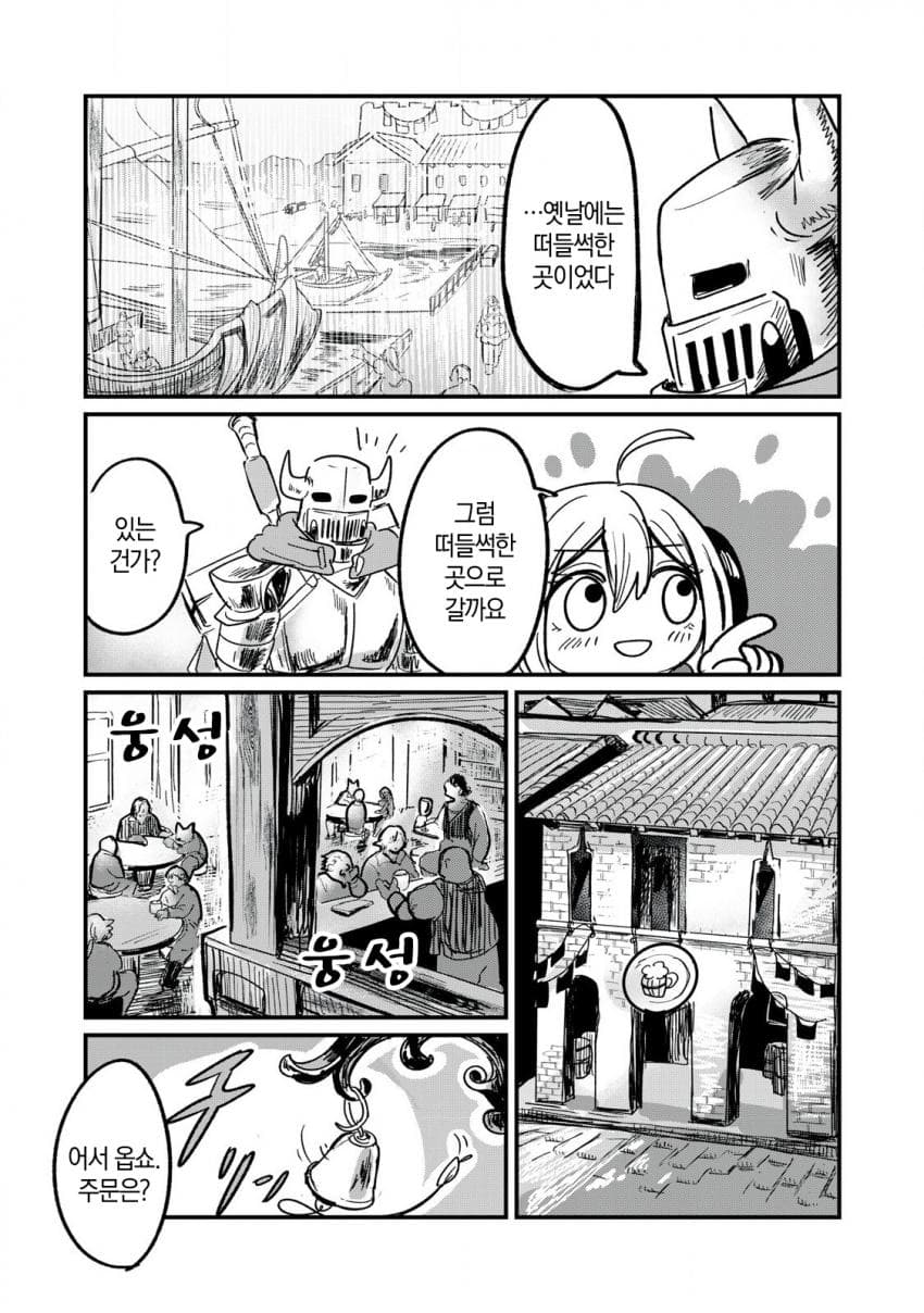 저주받은 던전과 해주사 (3) 만화 manhwa · 5번째 이미지