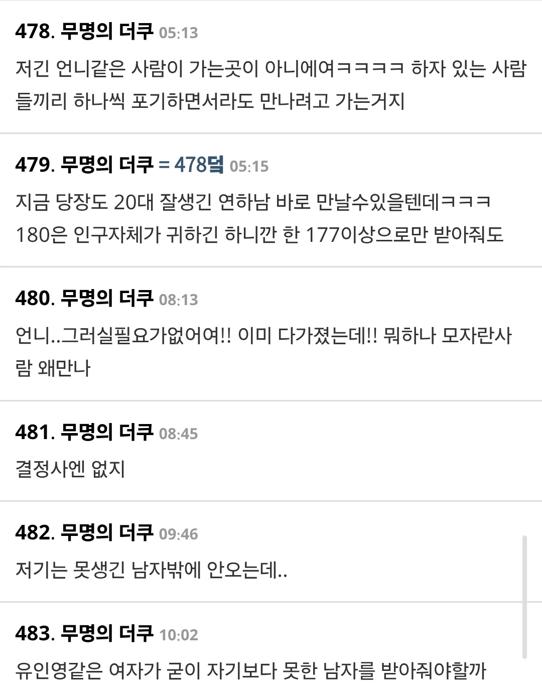 결정사 간 42세 배우 · 2번째 이미지